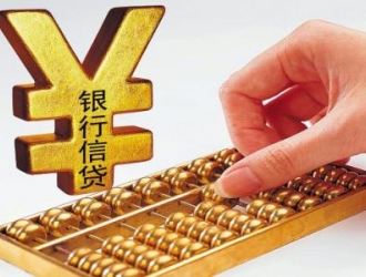 個(gè)人貸款什么銀行好申請(qǐng)