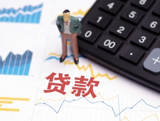 個(gè)人貸款包括什么內(nèi)容和形式
